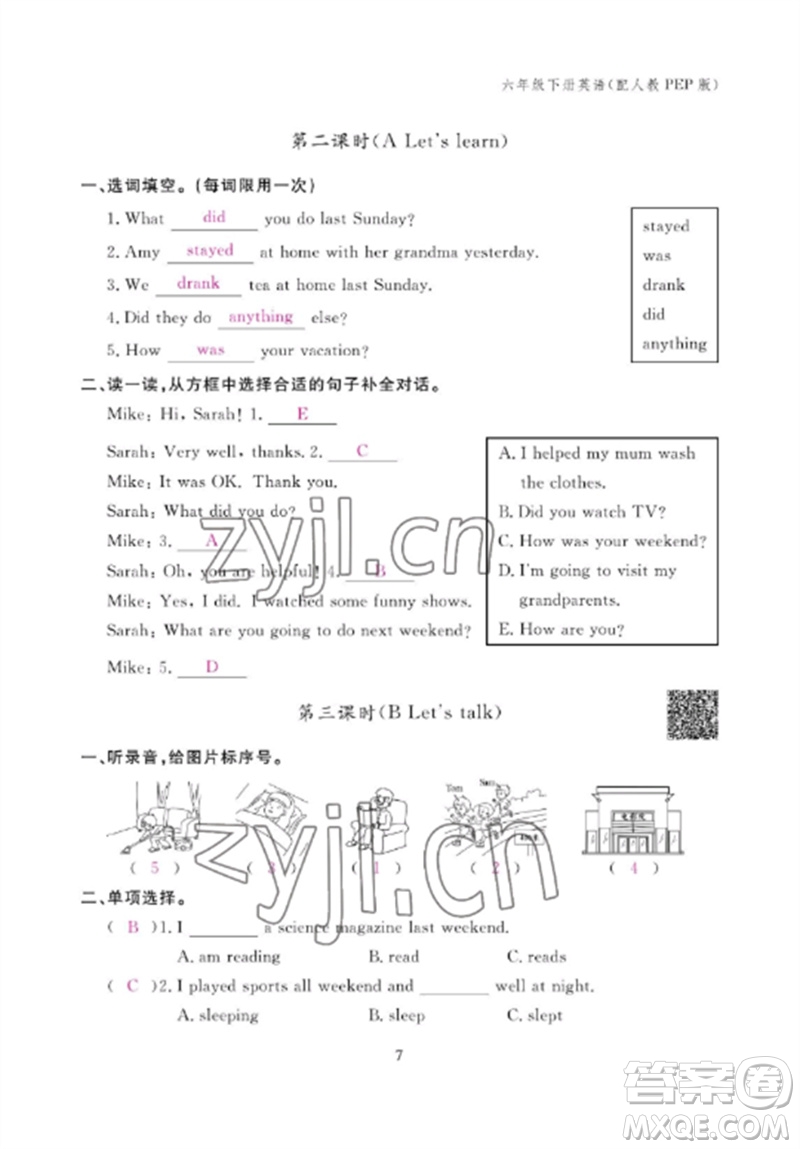 江西教育出版社2023年芝麻開花課堂作業(yè)本六年級英語下冊人教PEP版參考答案