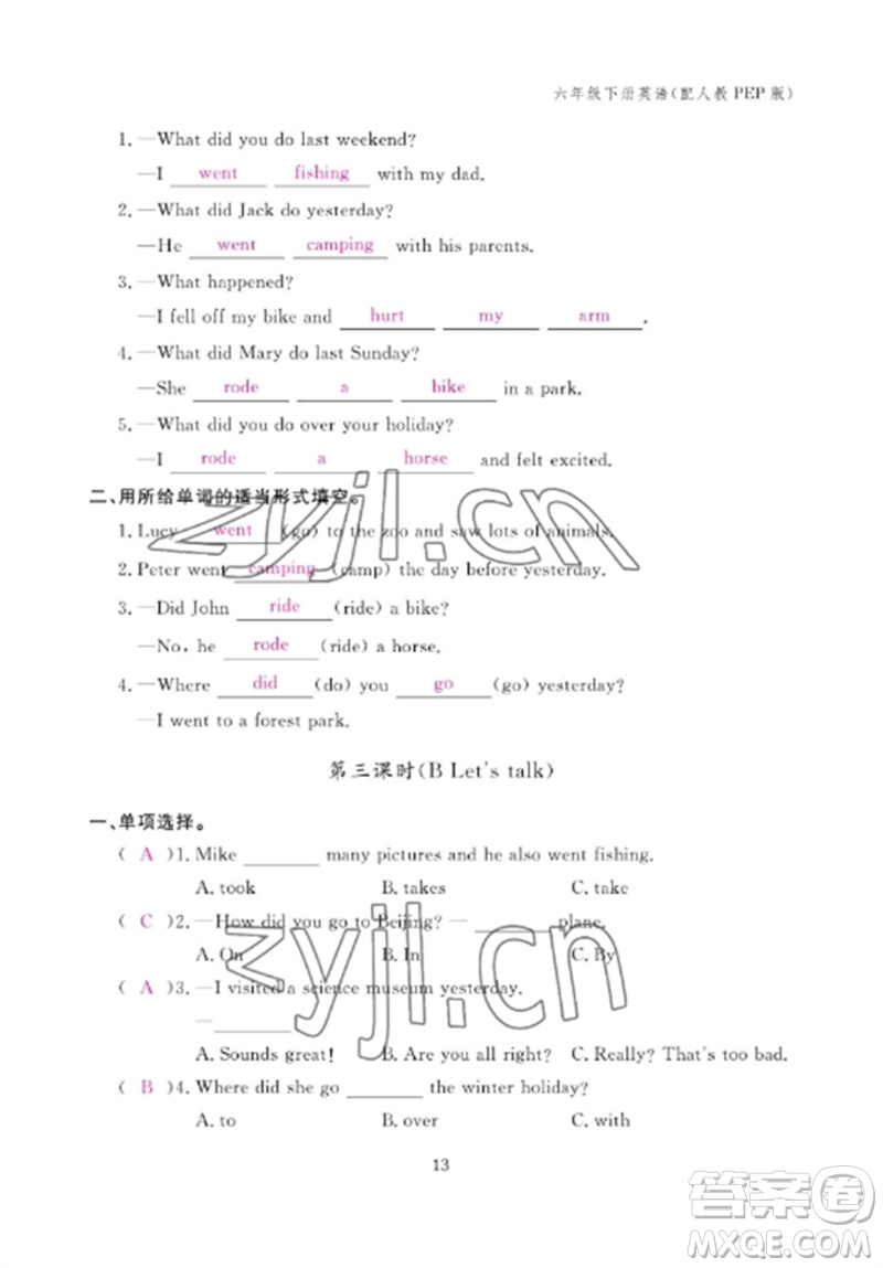 江西教育出版社2023年芝麻開花課堂作業(yè)本六年級英語下冊人教PEP版參考答案