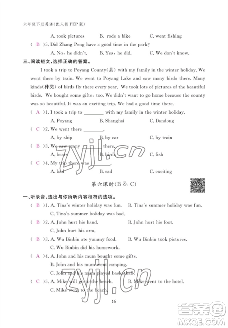 江西教育出版社2023年芝麻開花課堂作業(yè)本六年級英語下冊人教PEP版參考答案