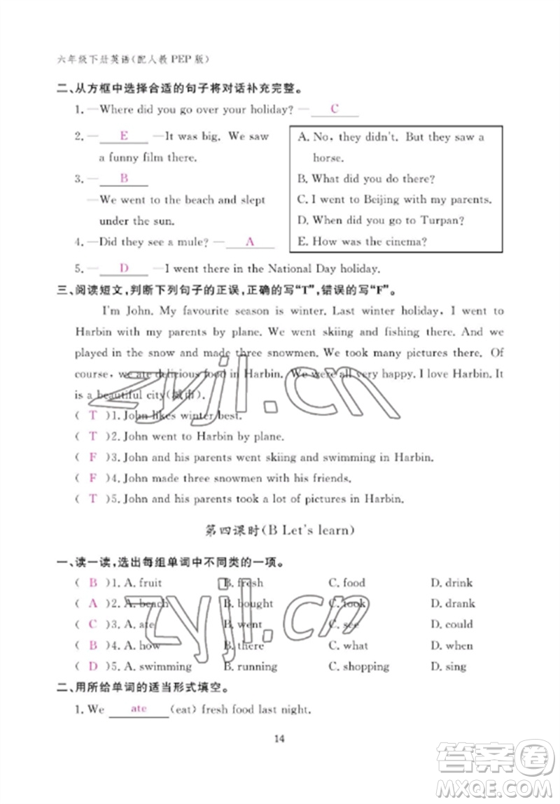 江西教育出版社2023年芝麻開花課堂作業(yè)本六年級英語下冊人教PEP版參考答案