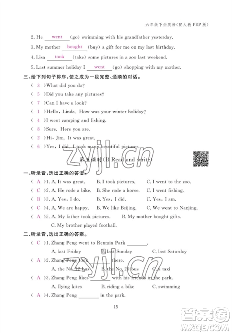 江西教育出版社2023年芝麻開花課堂作業(yè)本六年級英語下冊人教PEP版參考答案