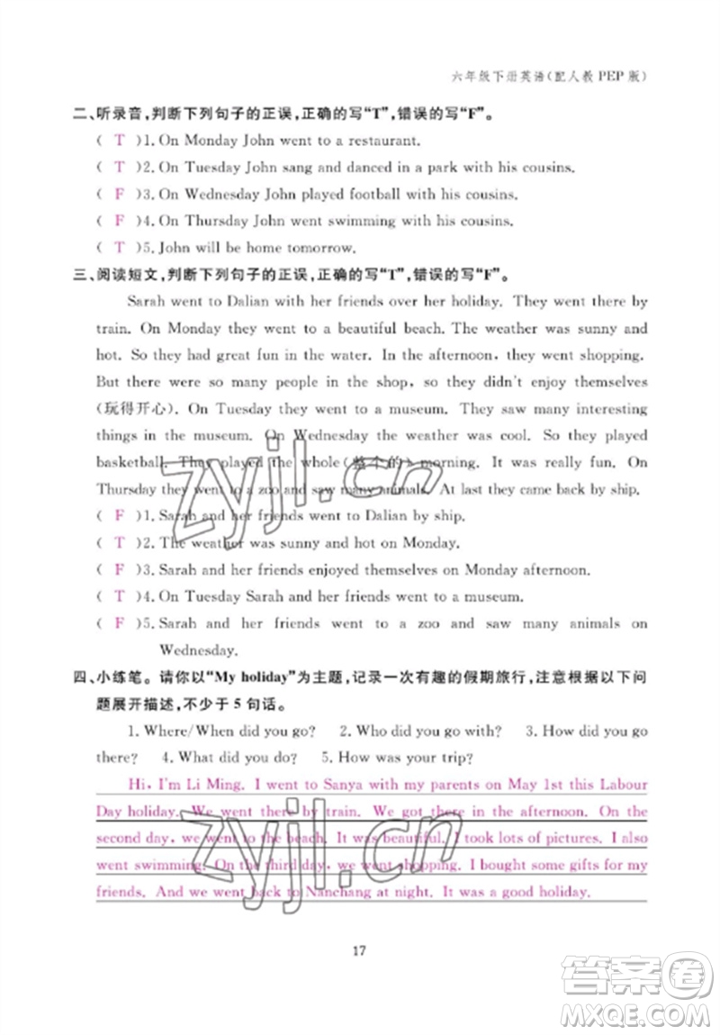江西教育出版社2023年芝麻開花課堂作業(yè)本六年級英語下冊人教PEP版參考答案