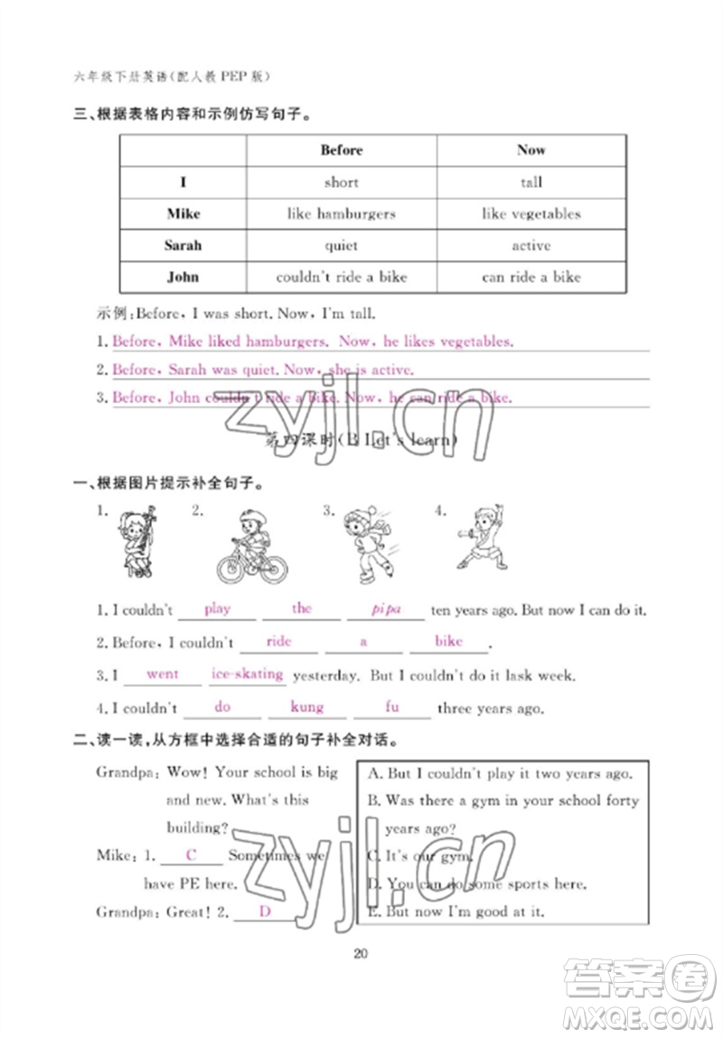 江西教育出版社2023年芝麻開花課堂作業(yè)本六年級英語下冊人教PEP版參考答案