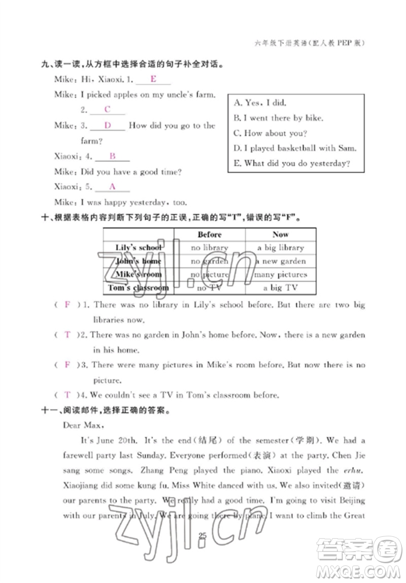 江西教育出版社2023年芝麻開花課堂作業(yè)本六年級英語下冊人教PEP版參考答案
