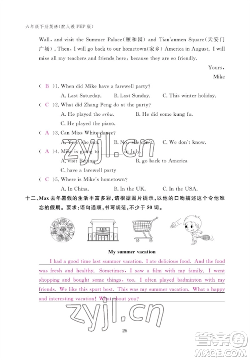 江西教育出版社2023年芝麻開花課堂作業(yè)本六年級英語下冊人教PEP版參考答案
