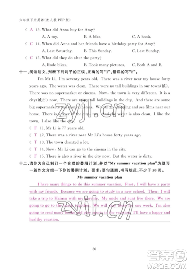 江西教育出版社2023年芝麻開花課堂作業(yè)本六年級英語下冊人教PEP版參考答案