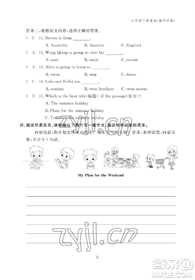 江西教育出版社2023年芝麻開(kāi)花課堂作業(yè)本六年級(jí)英語(yǔ)下冊(cè)外研版參考答案