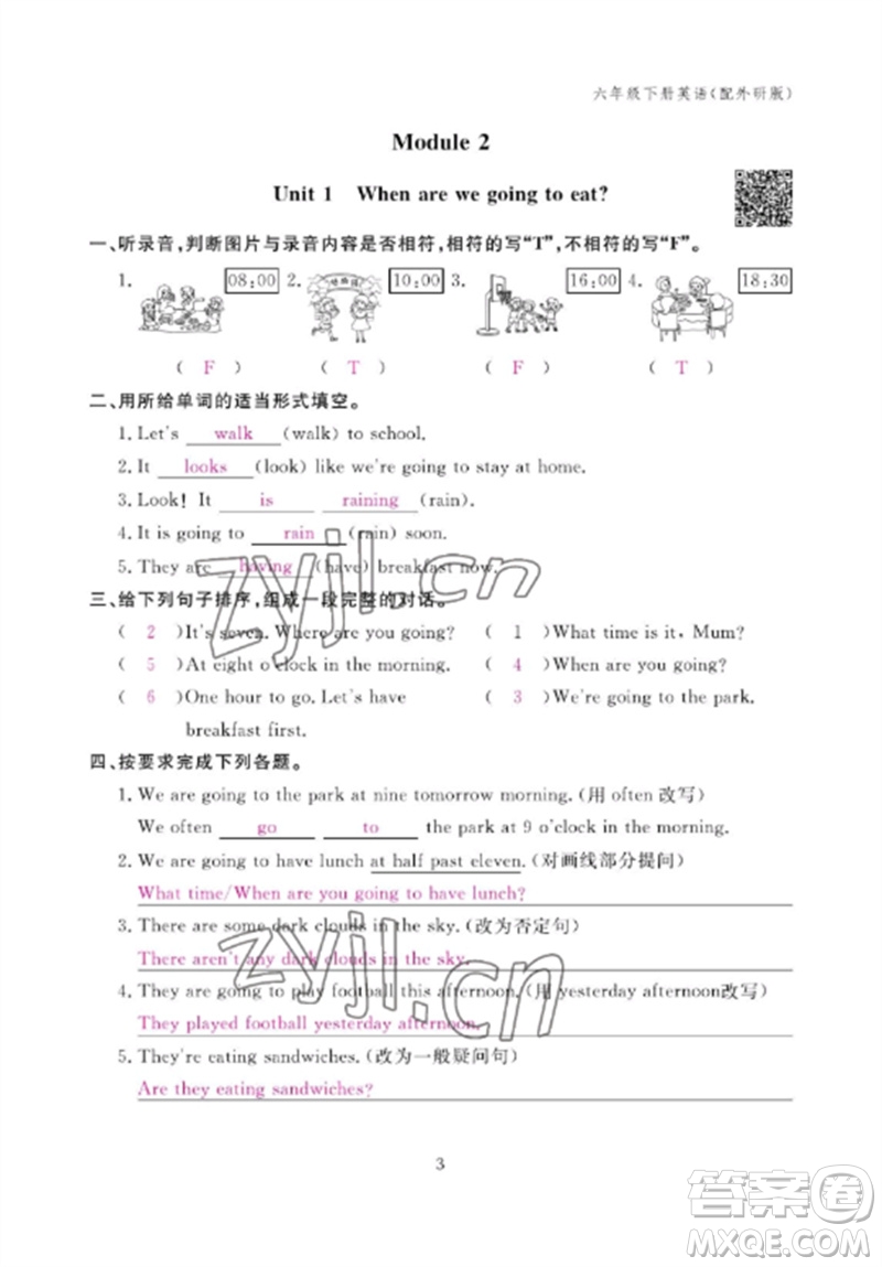 江西教育出版社2023年芝麻開(kāi)花課堂作業(yè)本六年級(jí)英語(yǔ)下冊(cè)外研版參考答案