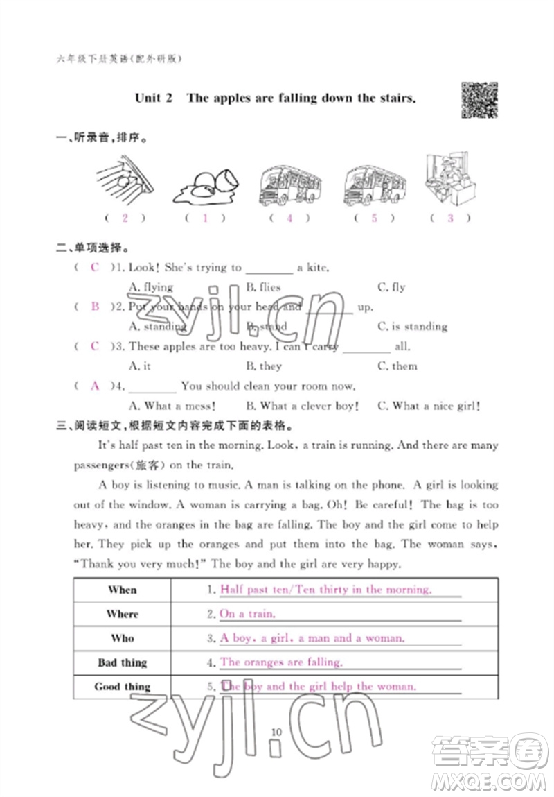 江西教育出版社2023年芝麻開(kāi)花課堂作業(yè)本六年級(jí)英語(yǔ)下冊(cè)外研版參考答案