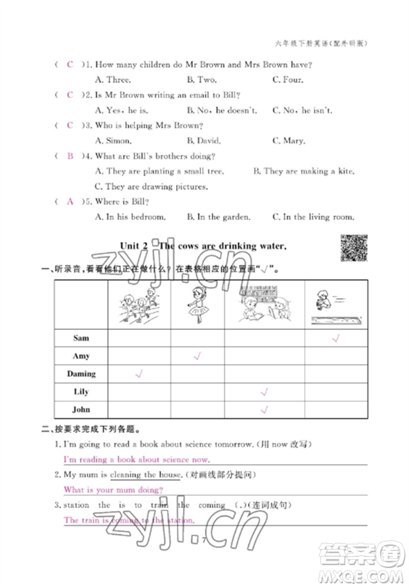 江西教育出版社2023年芝麻開(kāi)花課堂作業(yè)本六年級(jí)英語(yǔ)下冊(cè)外研版參考答案