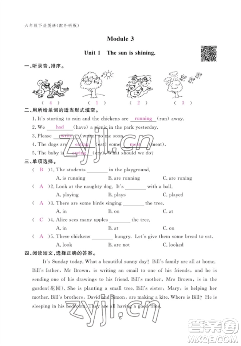 江西教育出版社2023年芝麻開(kāi)花課堂作業(yè)本六年級(jí)英語(yǔ)下冊(cè)外研版參考答案