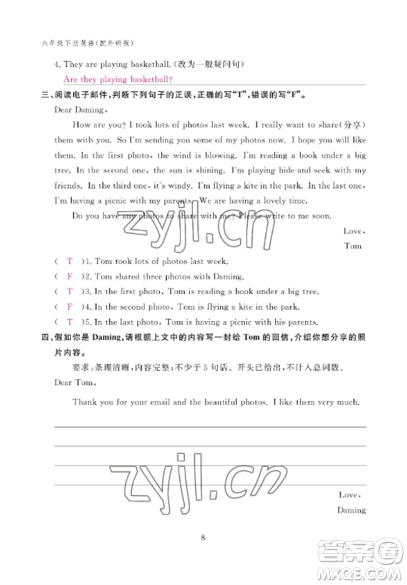 江西教育出版社2023年芝麻開(kāi)花課堂作業(yè)本六年級(jí)英語(yǔ)下冊(cè)外研版參考答案