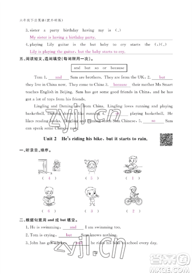江西教育出版社2023年芝麻開(kāi)花課堂作業(yè)本六年級(jí)英語(yǔ)下冊(cè)外研版參考答案