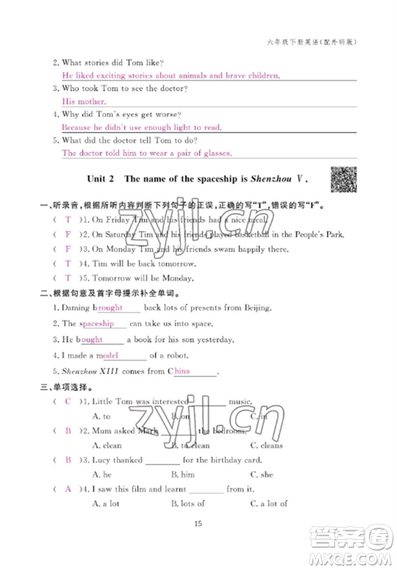 江西教育出版社2023年芝麻開(kāi)花課堂作業(yè)本六年級(jí)英語(yǔ)下冊(cè)外研版參考答案
