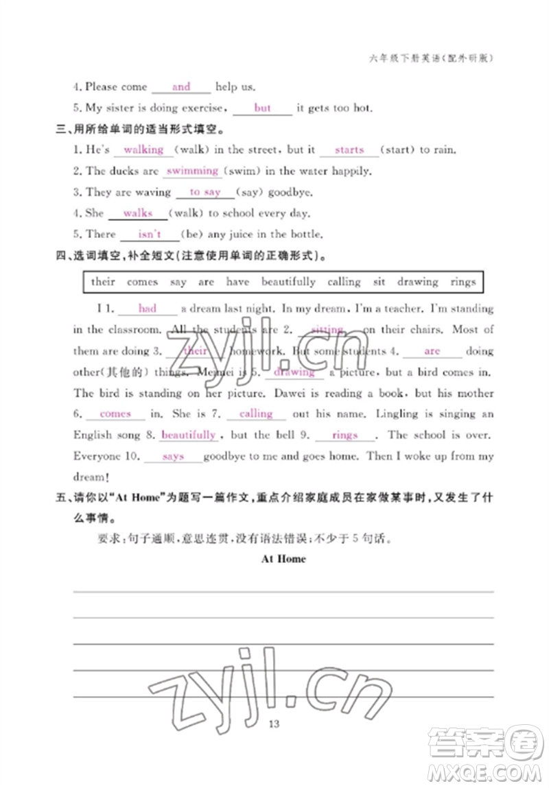 江西教育出版社2023年芝麻開(kāi)花課堂作業(yè)本六年級(jí)英語(yǔ)下冊(cè)外研版參考答案