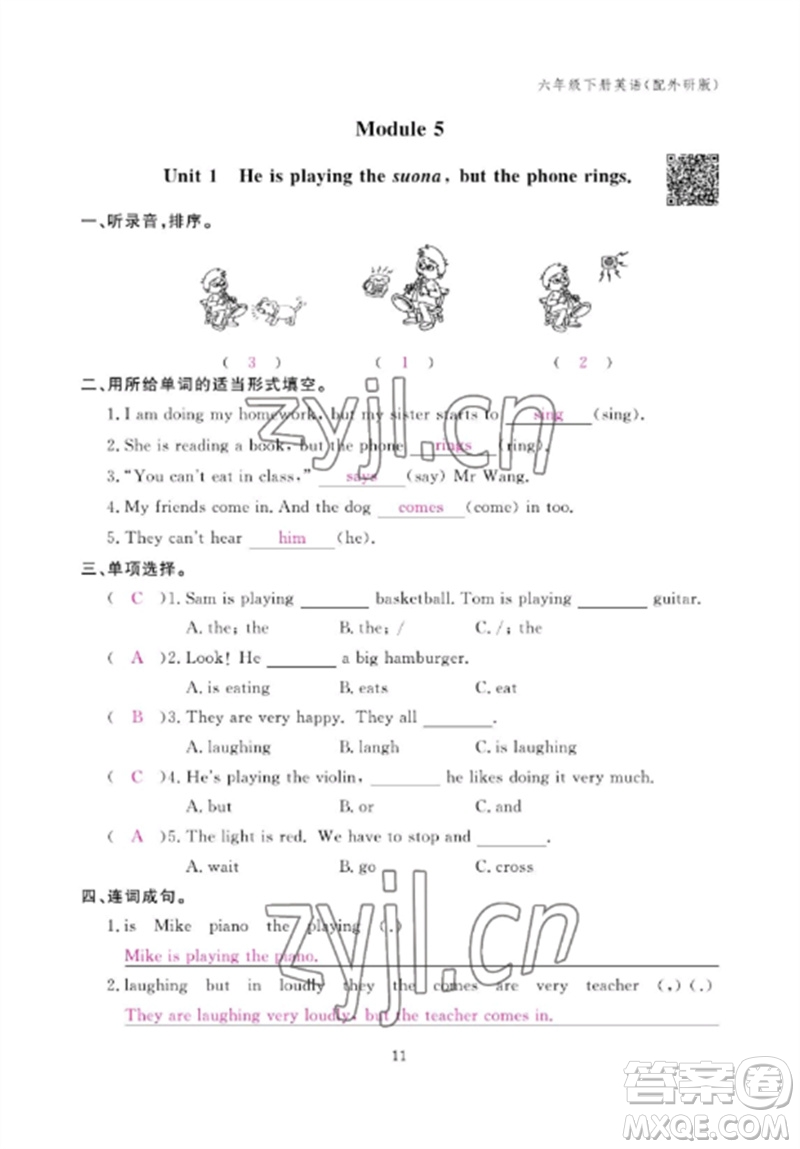 江西教育出版社2023年芝麻開(kāi)花課堂作業(yè)本六年級(jí)英語(yǔ)下冊(cè)外研版參考答案