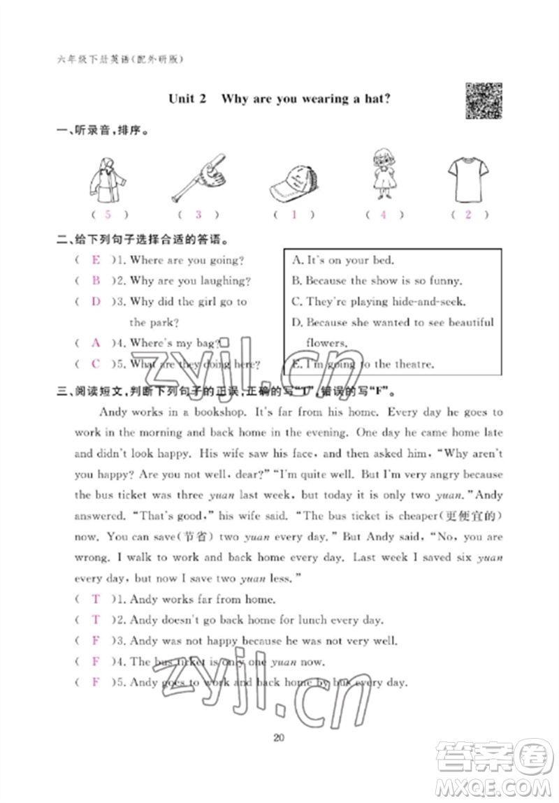 江西教育出版社2023年芝麻開(kāi)花課堂作業(yè)本六年級(jí)英語(yǔ)下冊(cè)外研版參考答案