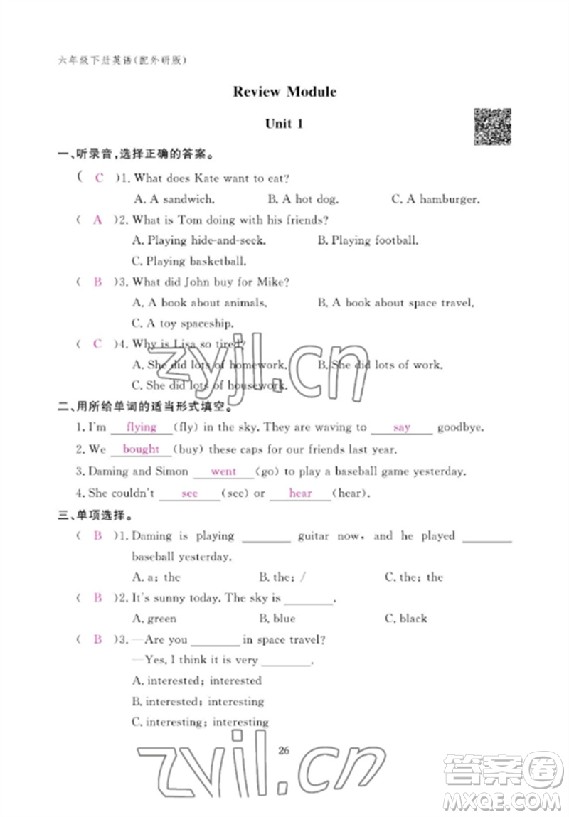 江西教育出版社2023年芝麻開(kāi)花課堂作業(yè)本六年級(jí)英語(yǔ)下冊(cè)外研版參考答案