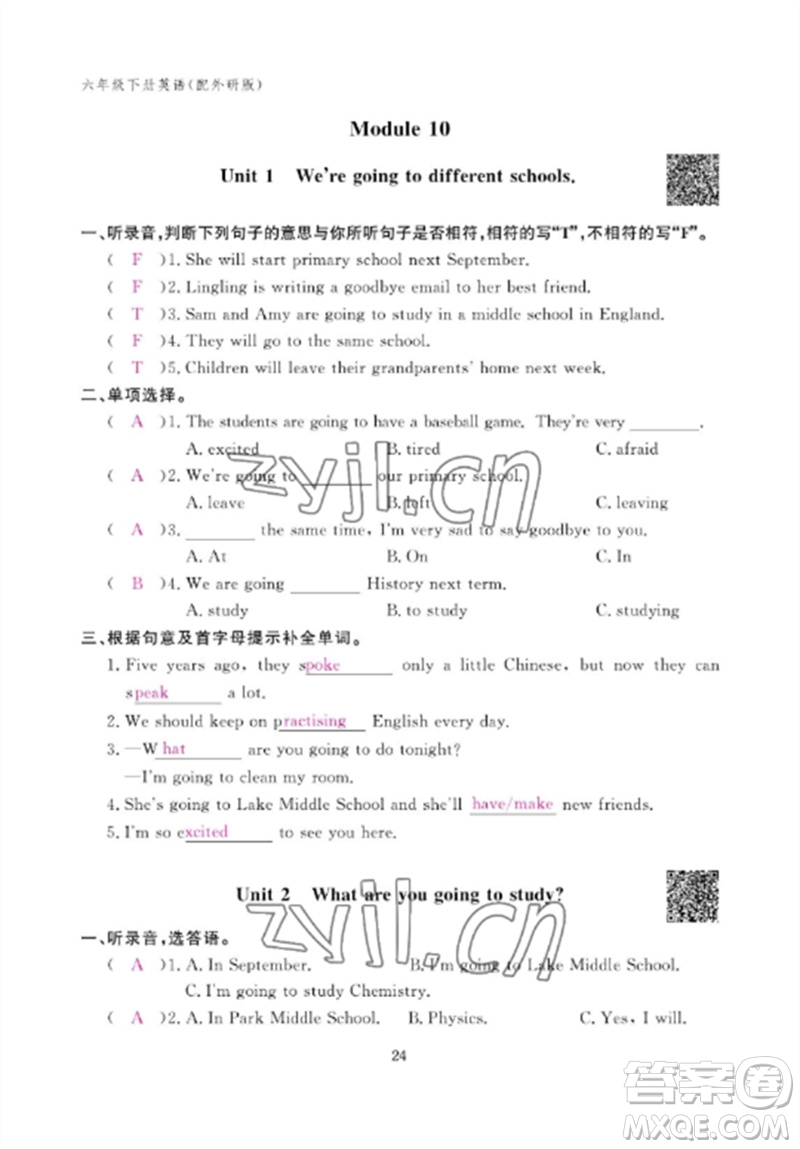 江西教育出版社2023年芝麻開(kāi)花課堂作業(yè)本六年級(jí)英語(yǔ)下冊(cè)外研版參考答案