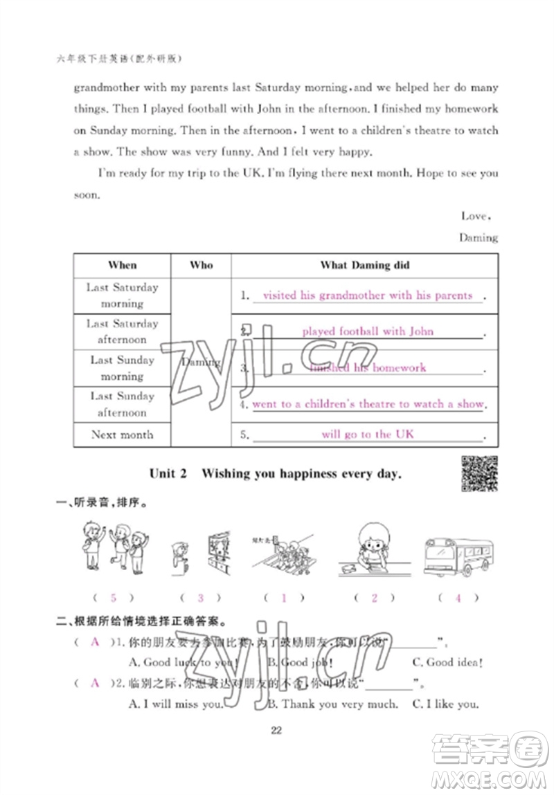 江西教育出版社2023年芝麻開(kāi)花課堂作業(yè)本六年級(jí)英語(yǔ)下冊(cè)外研版參考答案