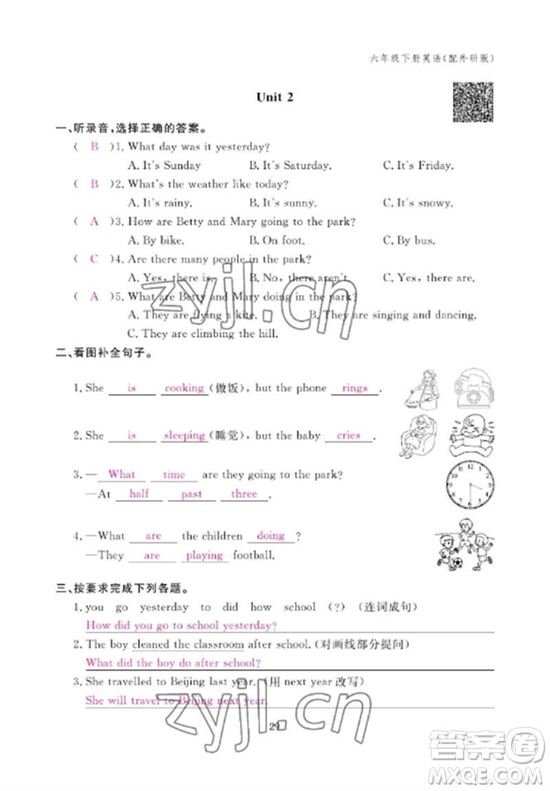 江西教育出版社2023年芝麻開(kāi)花課堂作業(yè)本六年級(jí)英語(yǔ)下冊(cè)外研版參考答案