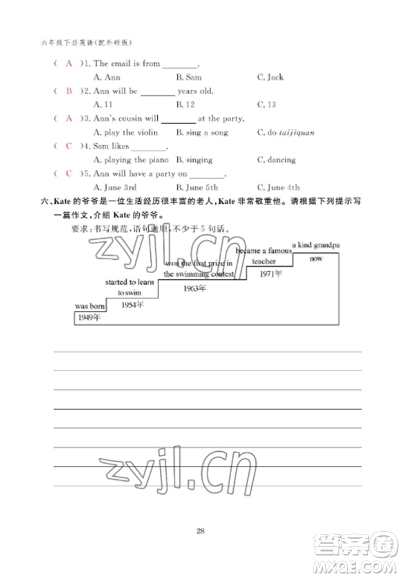 江西教育出版社2023年芝麻開(kāi)花課堂作業(yè)本六年級(jí)英語(yǔ)下冊(cè)外研版參考答案