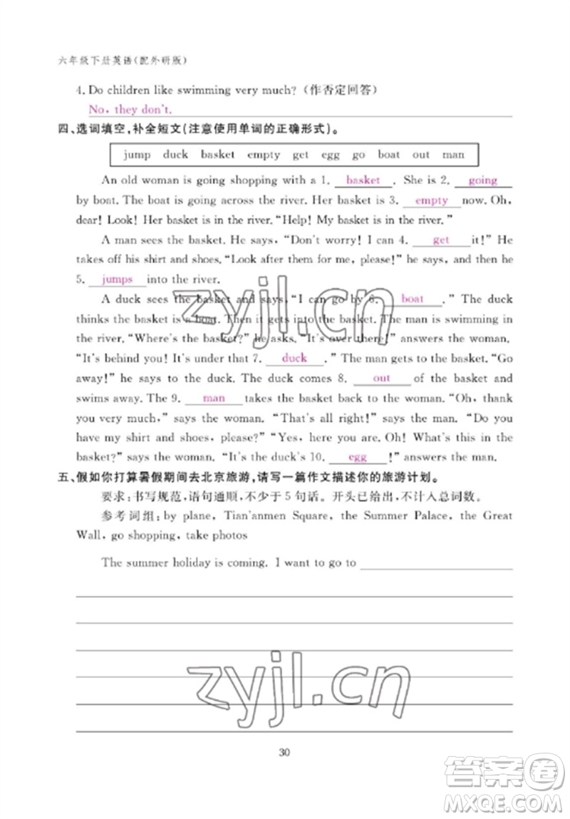江西教育出版社2023年芝麻開(kāi)花課堂作業(yè)本六年級(jí)英語(yǔ)下冊(cè)外研版參考答案