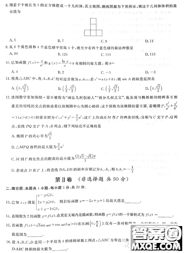 貴州銅仁市2023高考模擬檢測二數(shù)學理科試卷答案