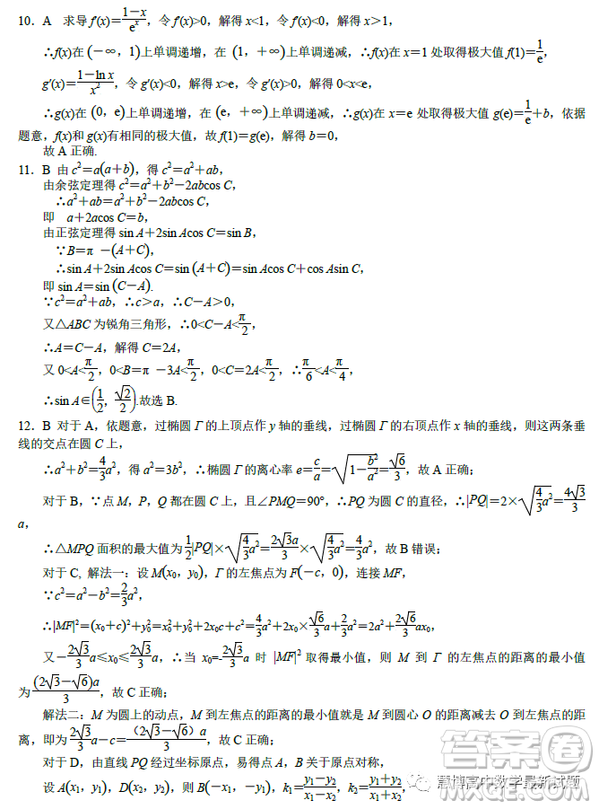 貴州銅仁市2023高考模擬檢測二數(shù)學理科試卷答案