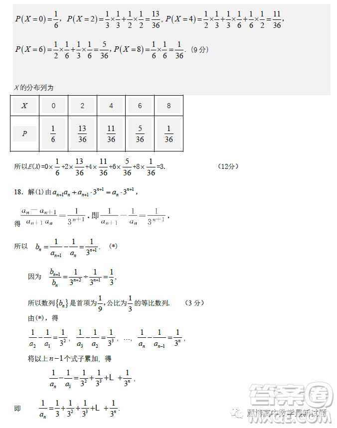 貴州銅仁市2023高考模擬檢測二數(shù)學理科試卷答案
