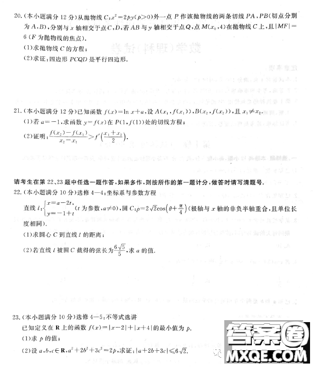 貴州銅仁市2023高考模擬檢測二數(shù)學理科試卷答案