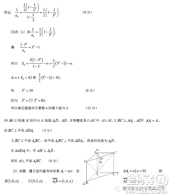 貴州銅仁市2023高考模擬檢測二數(shù)學理科試卷答案