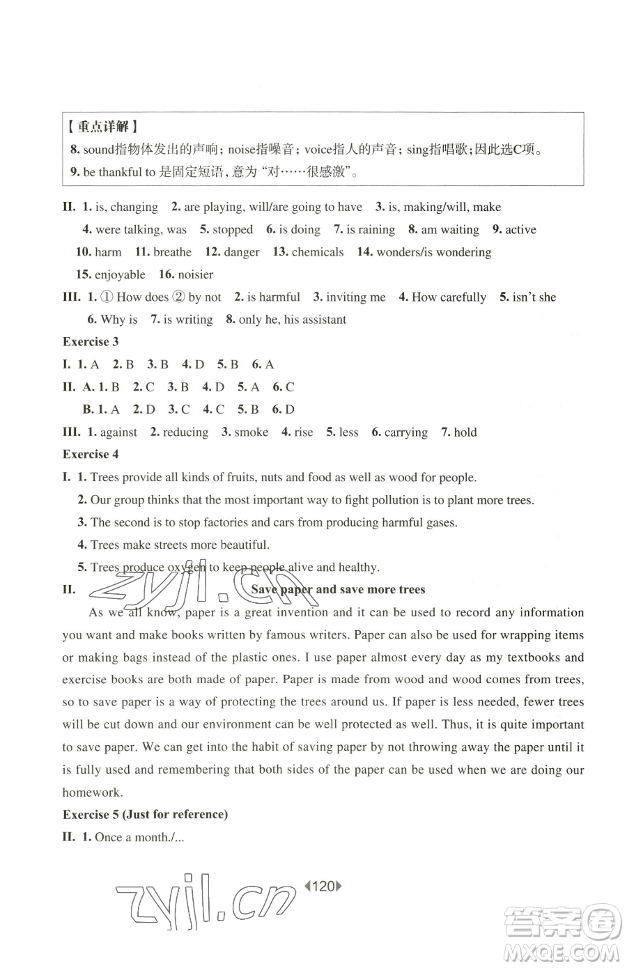 華東師范大學(xué)出版社2023華東師大版一課一練八年級(jí)下冊英語滬教牛津版五四制參考答案