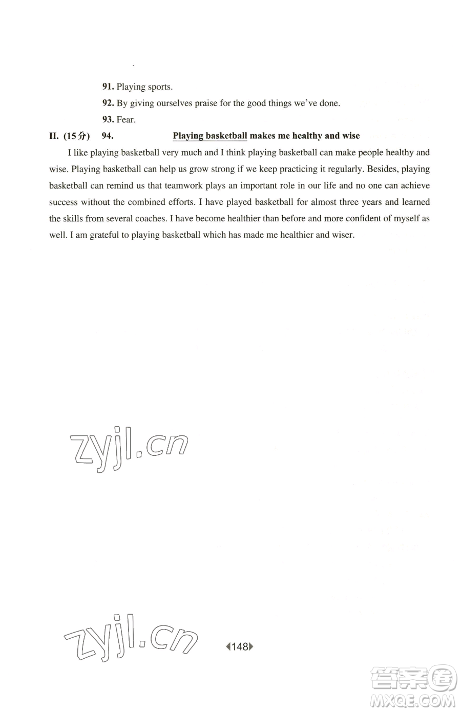 華東師范大學(xué)出版社2023華東師大版一課一練八年級(jí)下冊英語滬教牛津版五四制參考答案