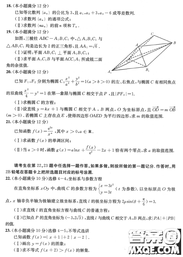 成都市2020級高中畢業(yè)班第二次診斷性檢測數(shù)學理科試卷答案