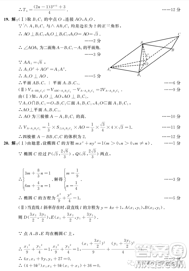 成都市2020級(jí)高中畢業(yè)班第二次診斷性檢測(cè)數(shù)學(xué)文科試卷答案