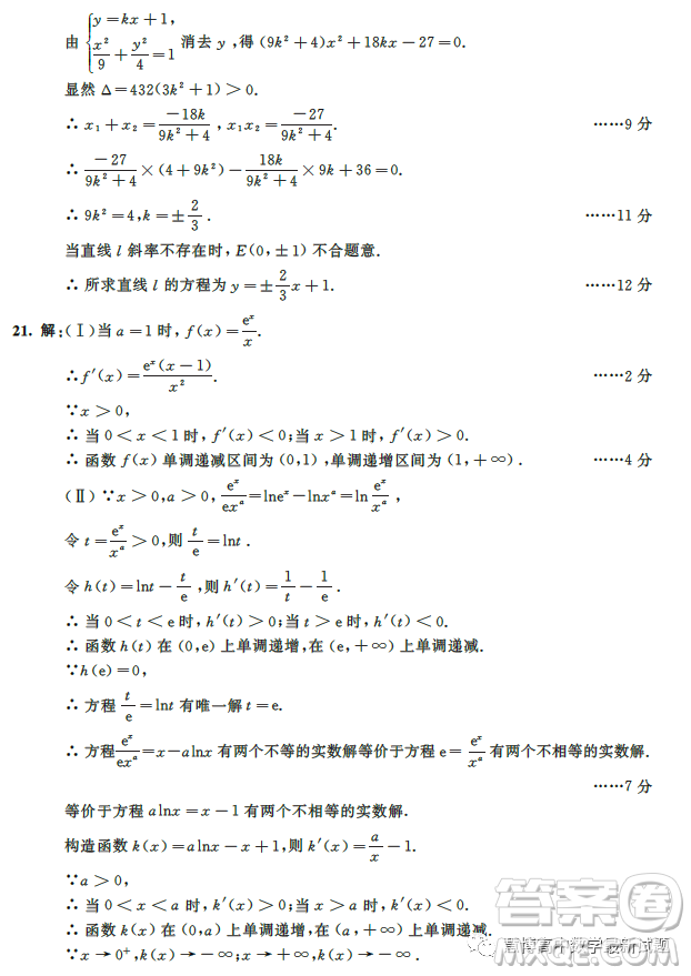成都市2020級(jí)高中畢業(yè)班第二次診斷性檢測(cè)數(shù)學(xué)文科試卷答案