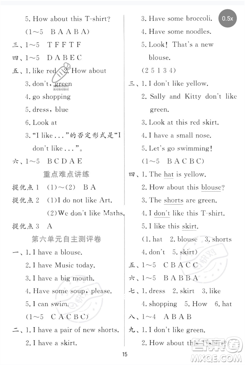 江蘇人民出版社2023實驗班提優(yōu)訓(xùn)練二年級英語下冊譯林版參考答案