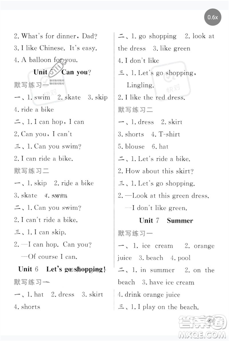 江蘇人民出版社2023實驗班提優(yōu)訓(xùn)練二年級英語下冊譯林版參考答案