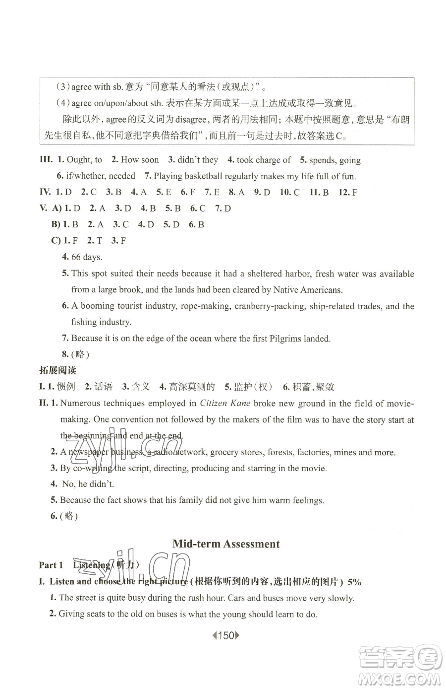 華東師范大學出版社2023華東師大版一課一練八年級下冊英語滬教牛津版五四制增強版參考答案