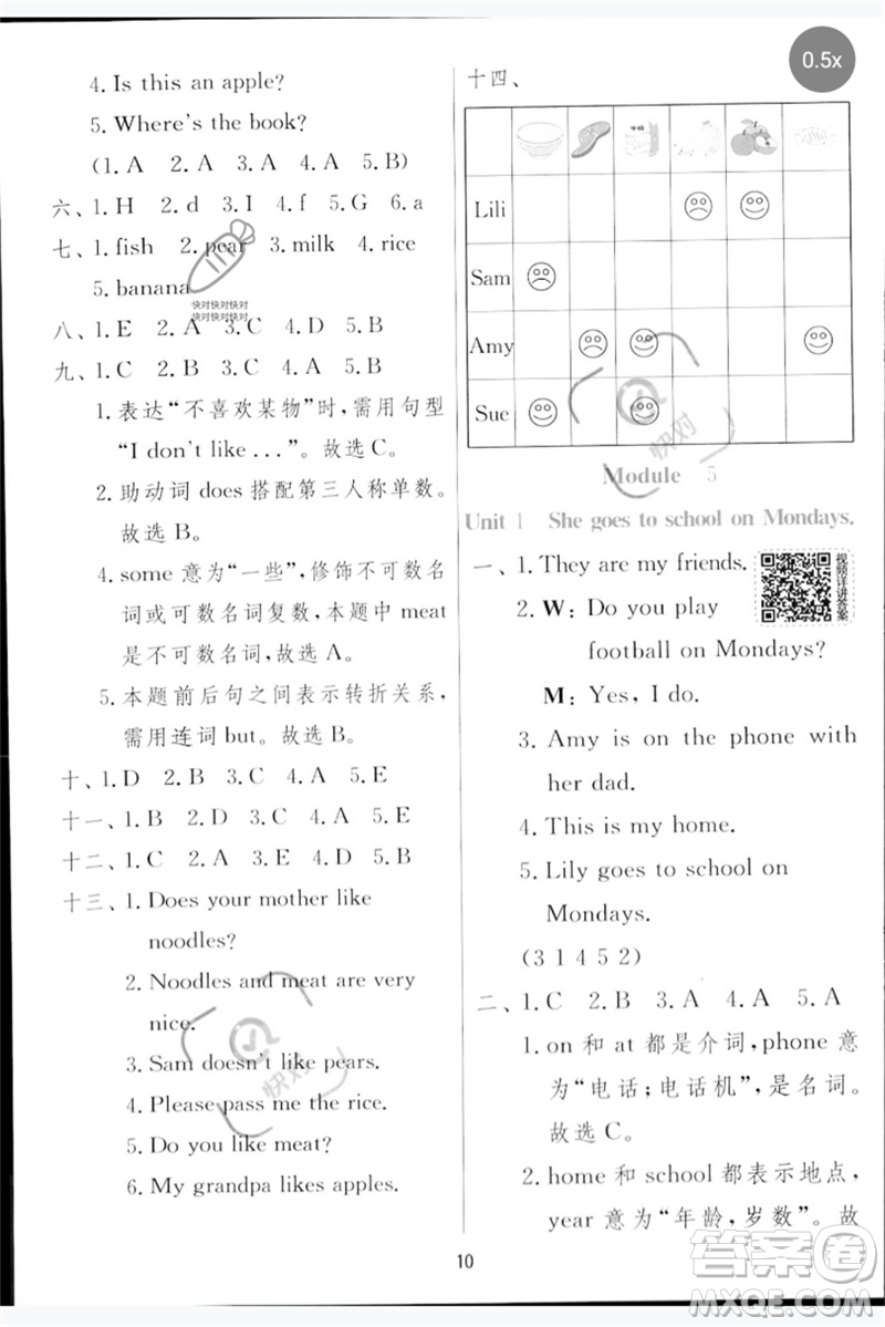 江蘇人民出版社2023實驗班提優(yōu)訓練三年級英語下冊外研版參考答案