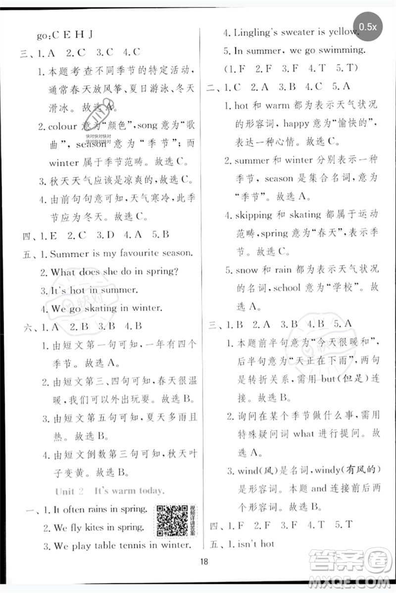 江蘇人民出版社2023實驗班提優(yōu)訓練三年級英語下冊外研版參考答案