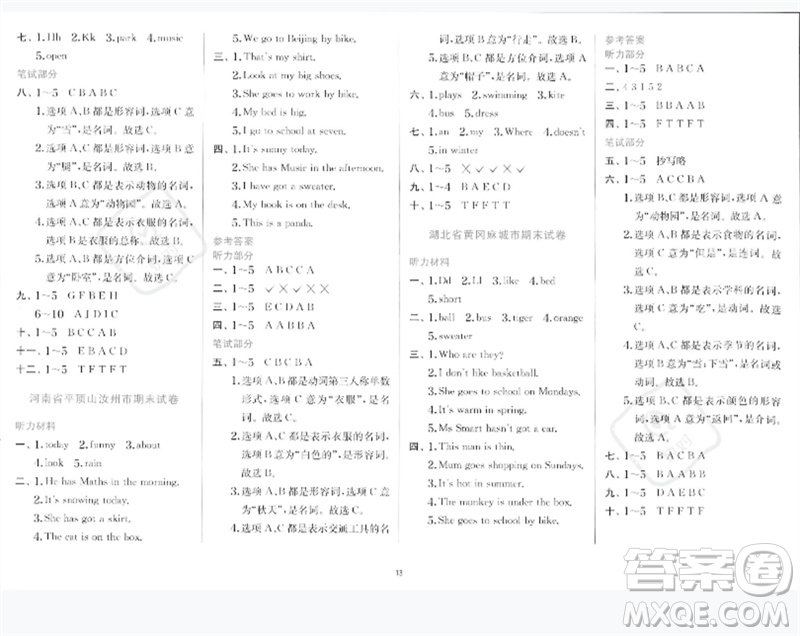 江蘇人民出版社2023實驗班提優(yōu)訓練三年級英語下冊外研版參考答案