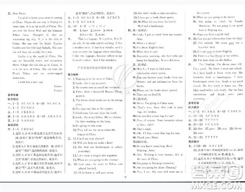 江蘇人民出版社2023實(shí)驗(yàn)班提優(yōu)訓(xùn)練五年級(jí)英語下冊(cè)外研版參考答案