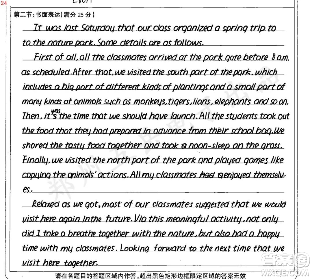 春游踏青活動(dòng)報(bào)道英語(yǔ)作文 關(guān)于春游踏青活動(dòng)報(bào)道的英語(yǔ)作文