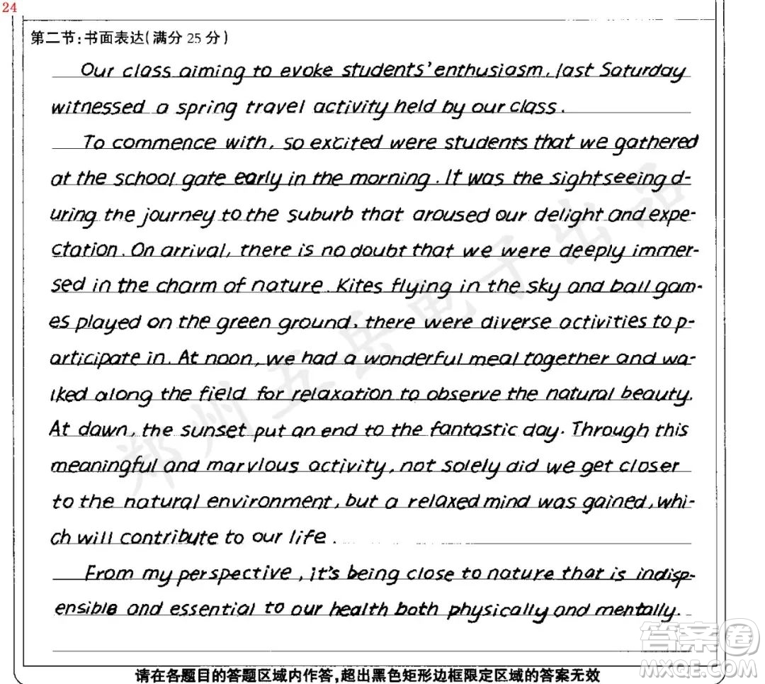 春游踏青活動(dòng)報(bào)道英語(yǔ)作文 關(guān)于春游踏青活動(dòng)報(bào)道的英語(yǔ)作文