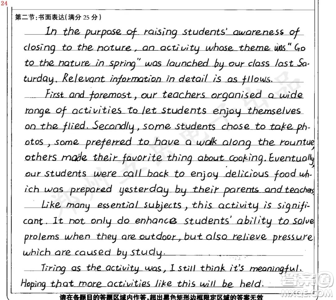 春游踏青活動(dòng)報(bào)道英語(yǔ)作文 關(guān)于春游踏青活動(dòng)報(bào)道的英語(yǔ)作文
