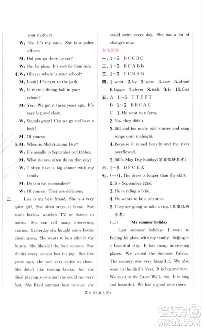 江蘇人民出版社2023實(shí)驗(yàn)班提優(yōu)訓(xùn)練六年級英語下冊人教PEP版參考答案