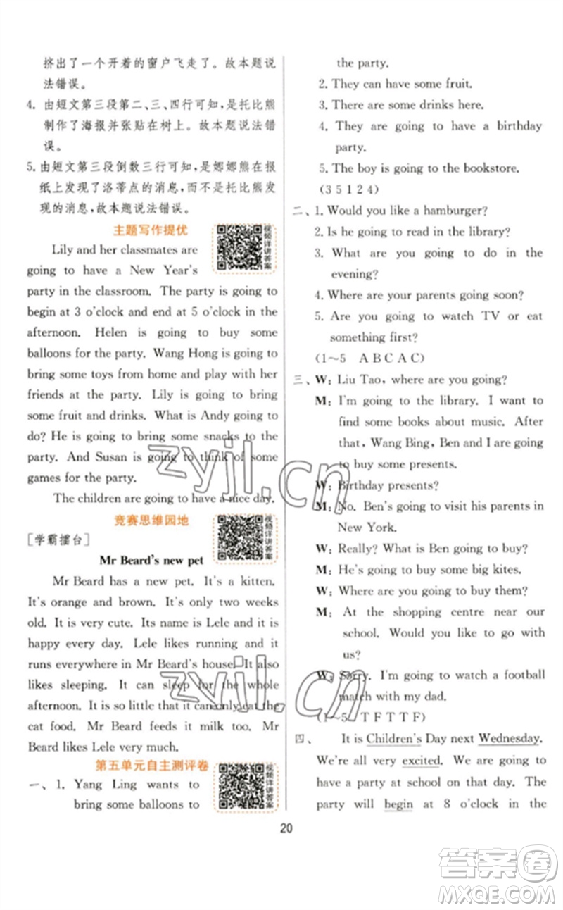 江蘇人民出版社2023實(shí)驗(yàn)班提優(yōu)訓(xùn)練六年級英語下冊譯林版參考答案