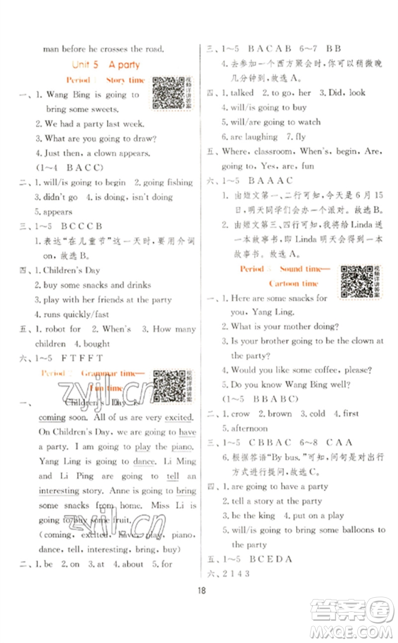 江蘇人民出版社2023實(shí)驗(yàn)班提優(yōu)訓(xùn)練六年級英語下冊譯林版參考答案